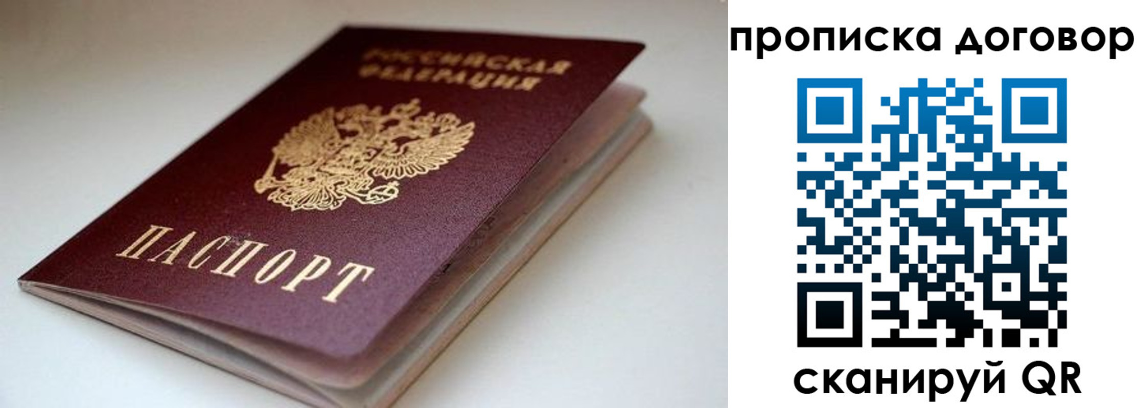 временная регистрация в квартире в Ростове-на-Дону