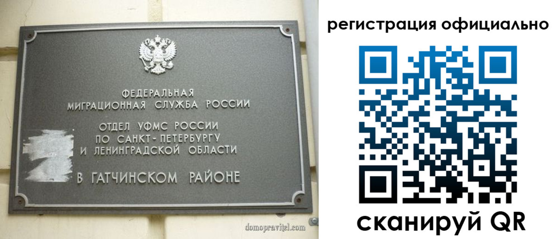 купить прописку в Ростове-на-Дону