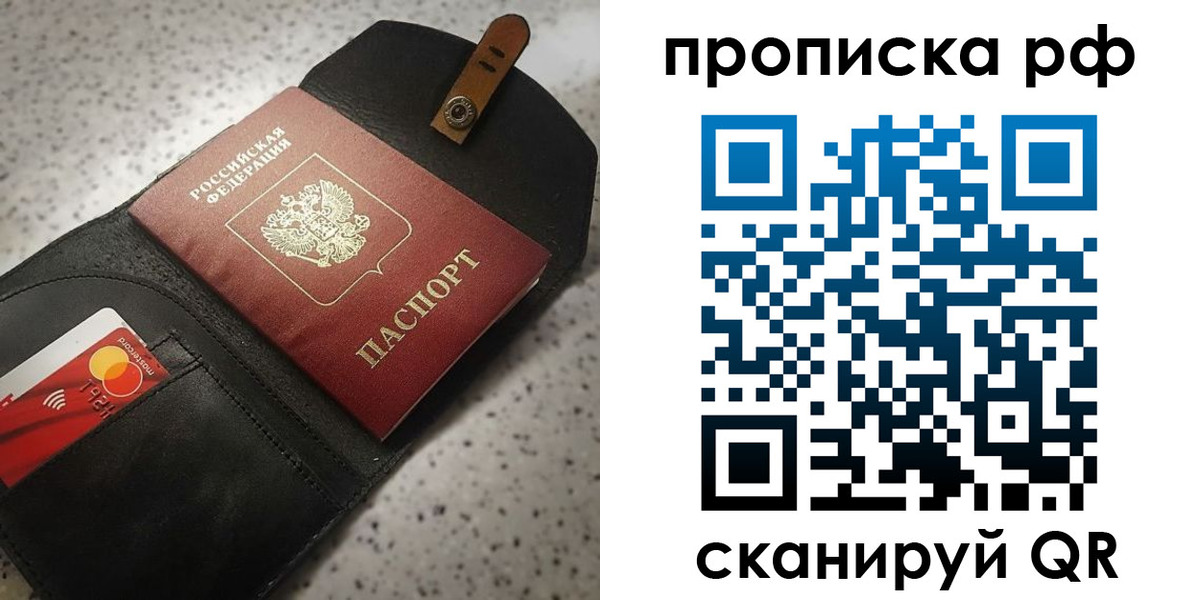 прописка паспорт в Ростове-на-Дону