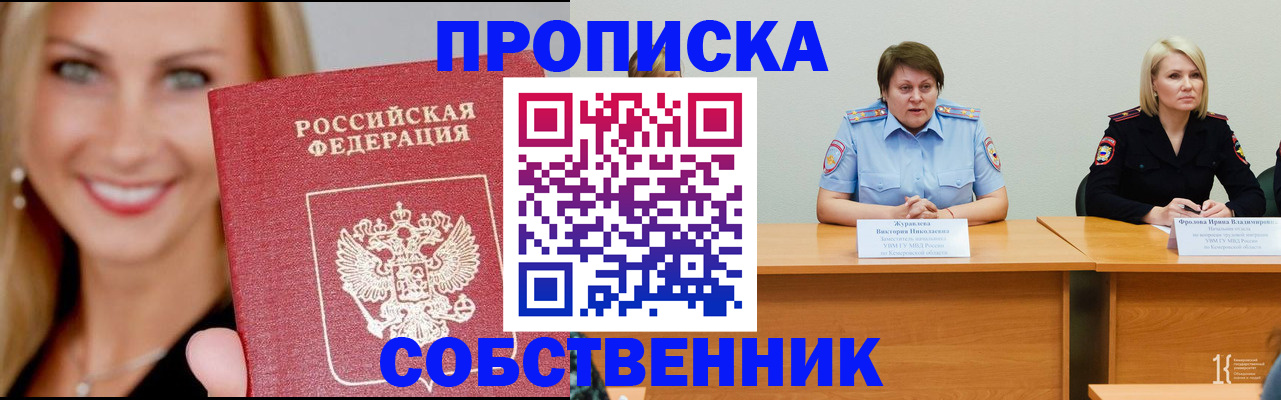 временная регистрация законно в Ростове-на-Дону