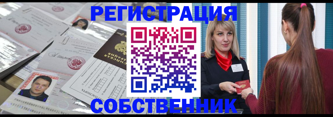 прописка регистрация в Ростове-на-Дону