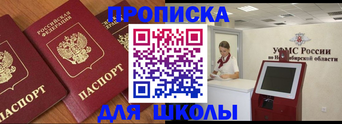 прописка поиск в Ростове-на-Дону