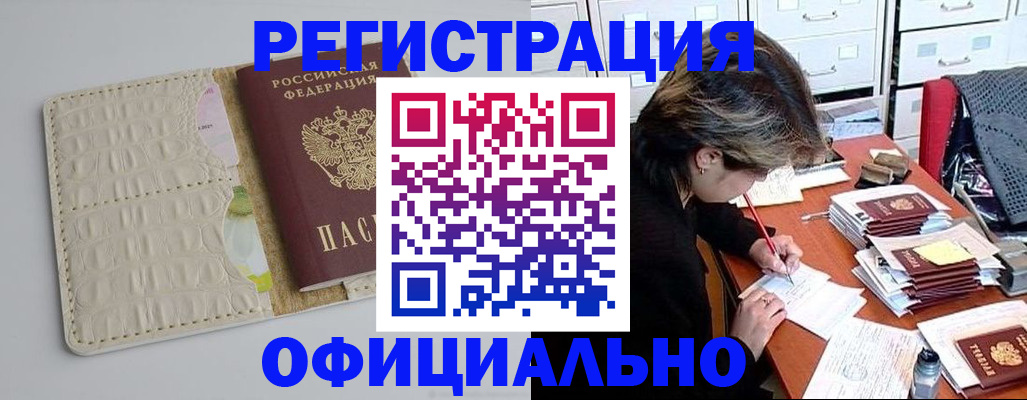 прописка гарантия в Ростове-на-Дону