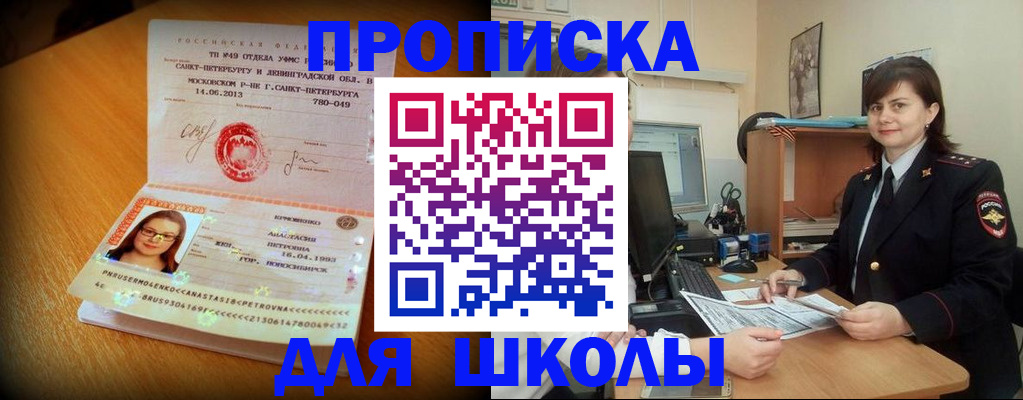 прописка в квартире в Ростове-на-Дону