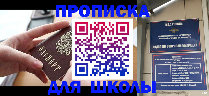 временная прописка в Ростове-на-Дону