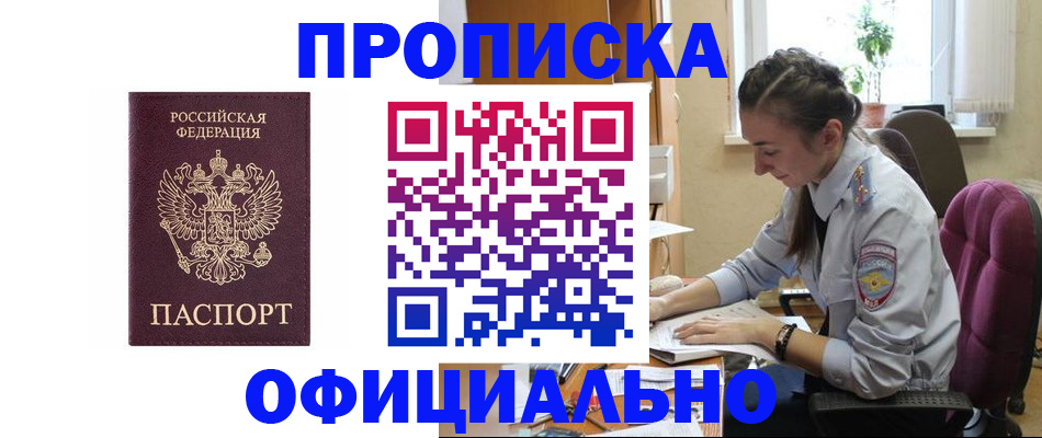 временная регистрация поиск в Ростове-на-Дону