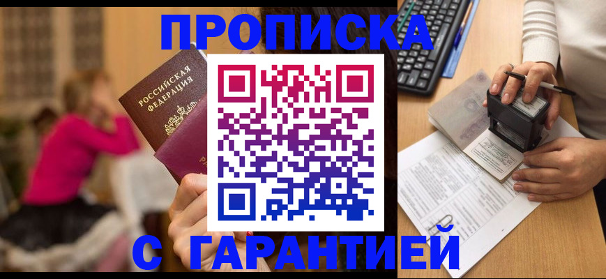 найти адрес прописки в Ростове-на-Дону