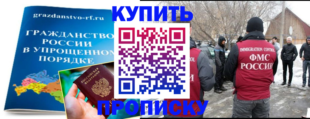 временная регистрация поиск в Ростове-на-Дону